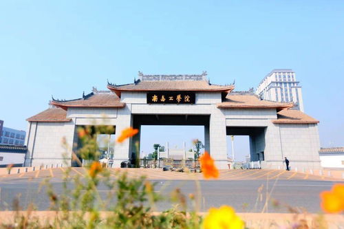 報考南昌工學院專科的十大理由