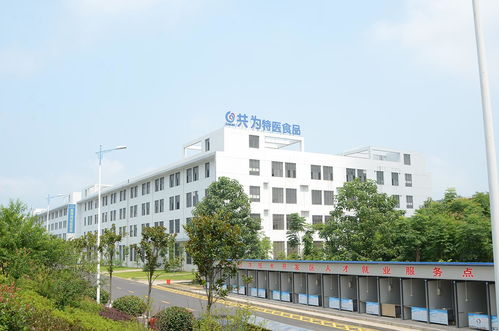 湖南共為特殊醫學配方食品