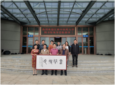 江西中醫藥大學圖書館來校訪問交流
