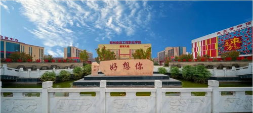 對話鄭州食品工程職業學院理事長石聚領 打造國際化產教融合型大學