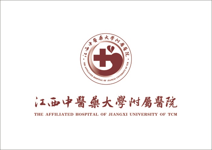 江西省中醫院-江西省骨傷醫院&mdash;江西中醫藥大學附屬醫院