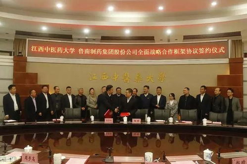 魯南制藥集團與江西中醫藥大學簽署戰略合作協議