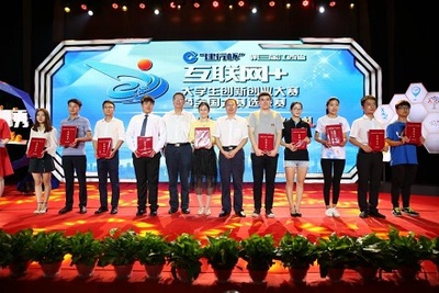 灸學院在第三屆江西省&ldquo;互聯網+&rdquo;大學生創新創業大賽中喜獲佳績
