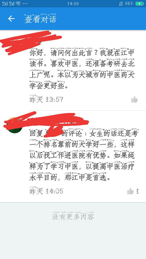 江西中醫藥大學是傳統中醫最好的學校嗎