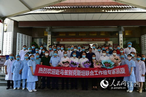 江西援烏工作組結(jié)束休養(yǎng)