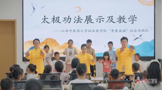 江西中醫(yī)藥大學(xué)學(xué)子開(kāi)展以 傳承百年薪火,弘揚(yáng)岐黃之術(shù) 社會(huì)實(shí)踐活動(dòng)