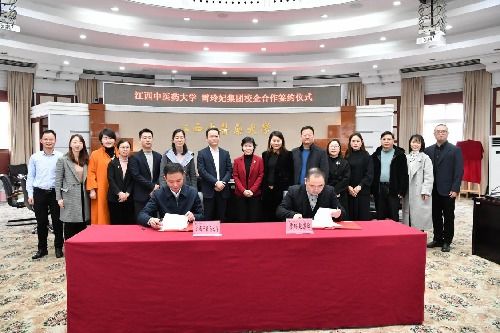 雪玲妃與江西中醫(yī)藥大學(xué)成立聯(lián)合實(shí)驗(yàn)室,共研草本護(hù)膚新領(lǐng)域