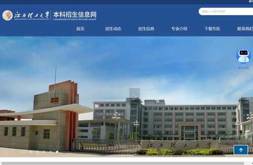 2023年江西理工大學(xué)錄取結(jié)果查詢官方入口 江西理工大學(xué)2023高考 藝術(shù)類錄取查詢系統(tǒng) 零二七藝考