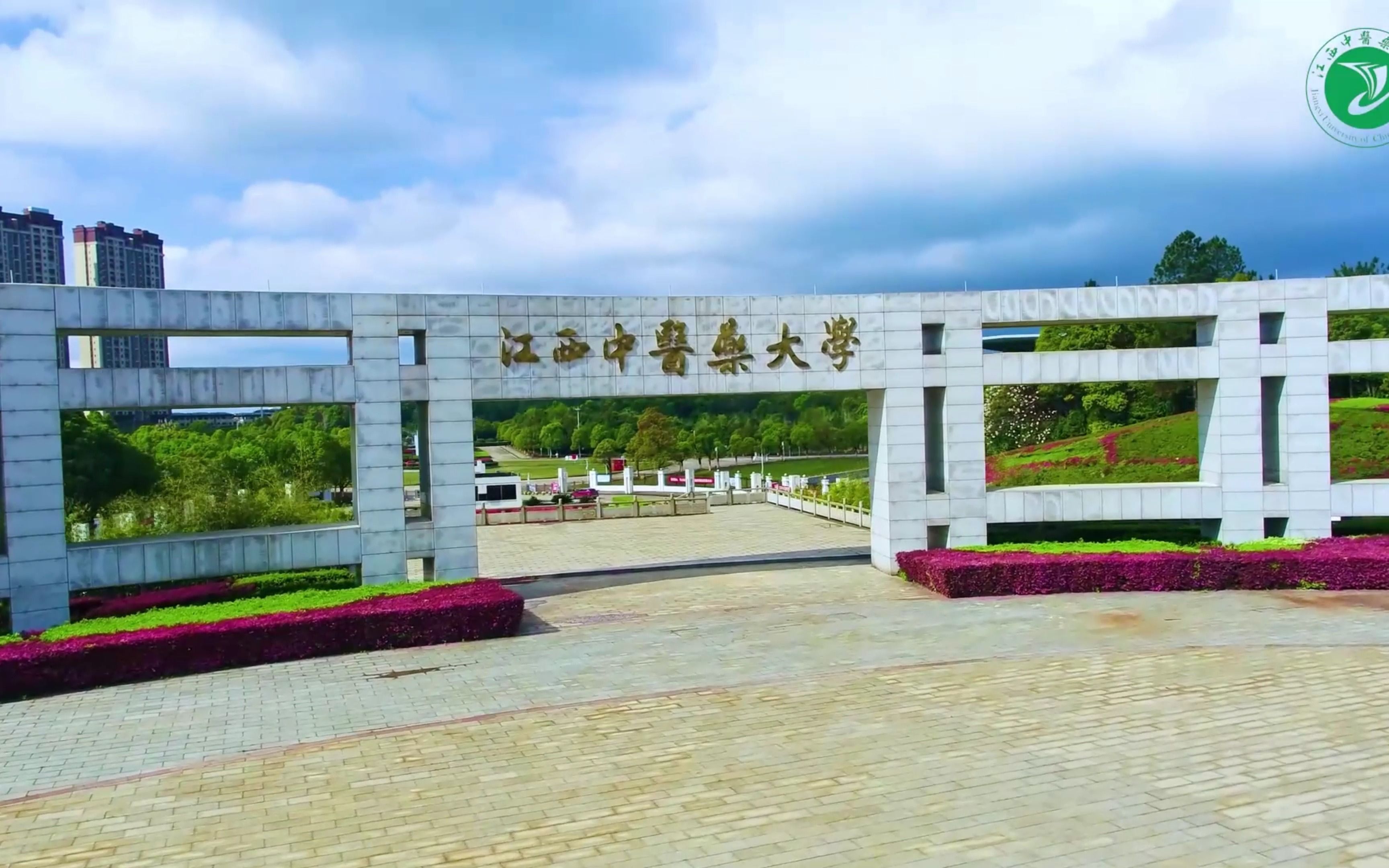 歡迎廣大考生報(bào)考江西中醫(yī)藥大學(xué)!