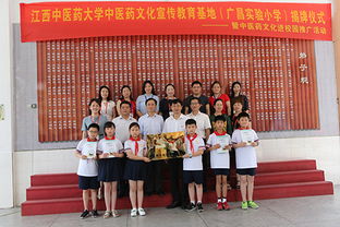 江西中醫藥大學首個中醫藥文化宣傳教育基地揭牌 圖
