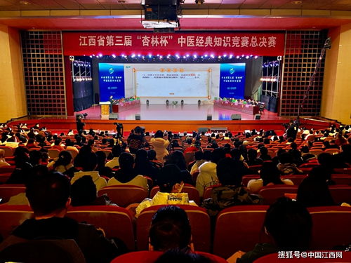 傳承中醫國粹 江西第三屆 杏林杯 中醫知識競賽在江西中醫藥大學開賽
