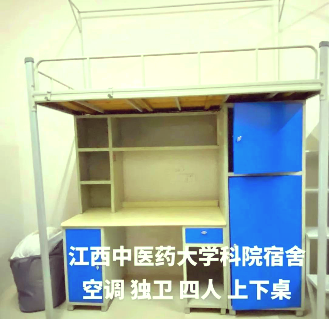 江西中醫藥大學灣里宿舍探秘