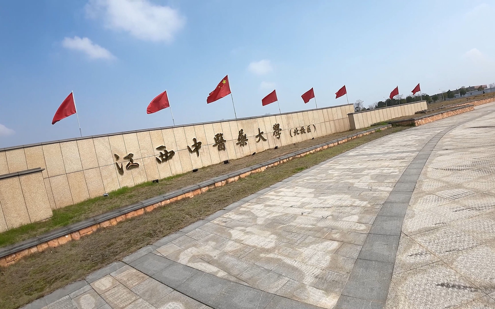 【江西中醫藥大學科技學院】航拍一下學校