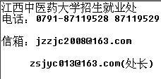 江西中醫藥大學的中醫系 在黑龍江錄取分數線是多少 要比二本線高多少分才能穩進