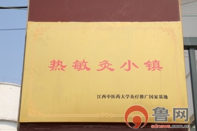 濰坊峽山區 推動全民艾灸 助力中醫藥產業發展——江西中醫藥大學論道