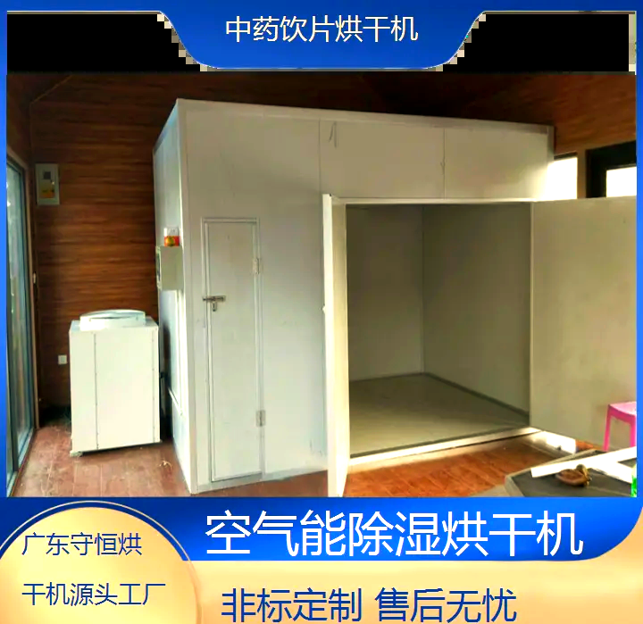 江西中藥飲片烘干機 高效節能新選擇
