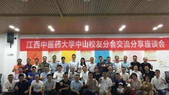 杏林春滿，薪火相傳 走進江西中醫(yī)藥大學