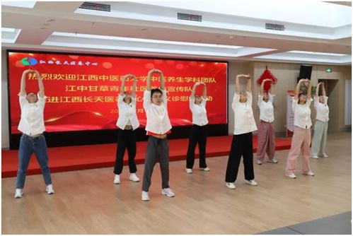 江西中醫(yī)藥大學(xué) 中醫(yī)養(yǎng)生進(jìn)社區(qū)，健康生活伴我行