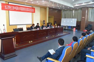 九三學社江西中醫(yī)藥大學基層委員會成功召開換屆大會